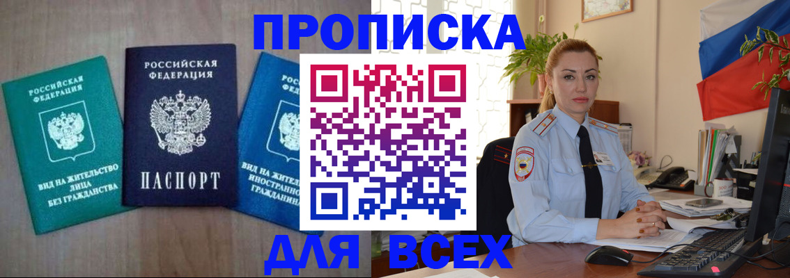 где прописаться в Коряжме