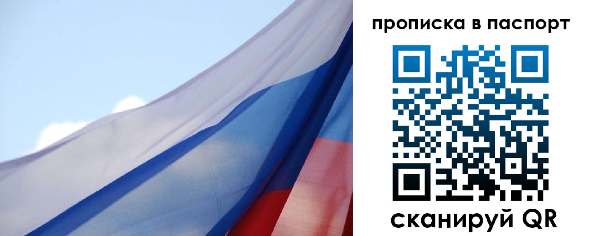 прописка 2025 в Коряжме