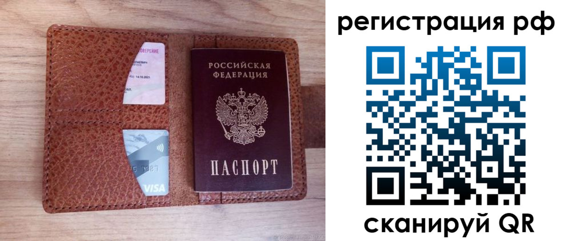 временная регистрация в квартире в Коряжме