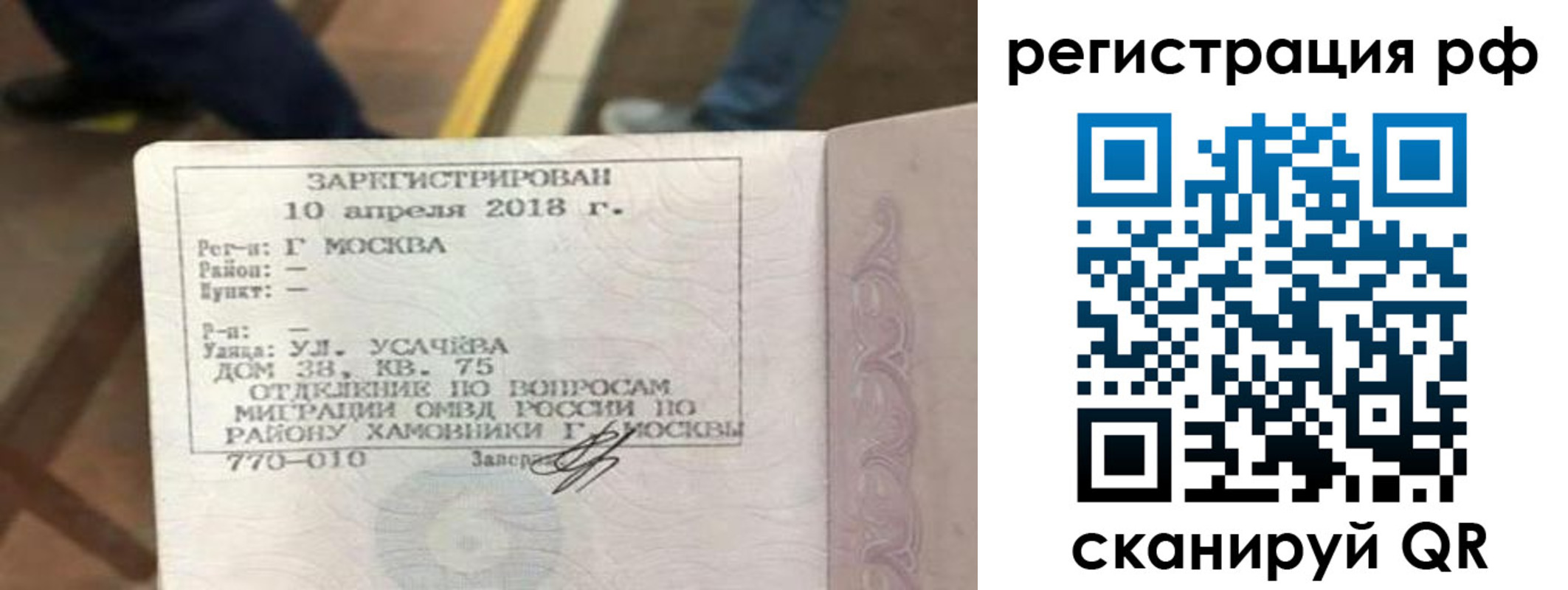 временная регистрация в квартире в Коряжме