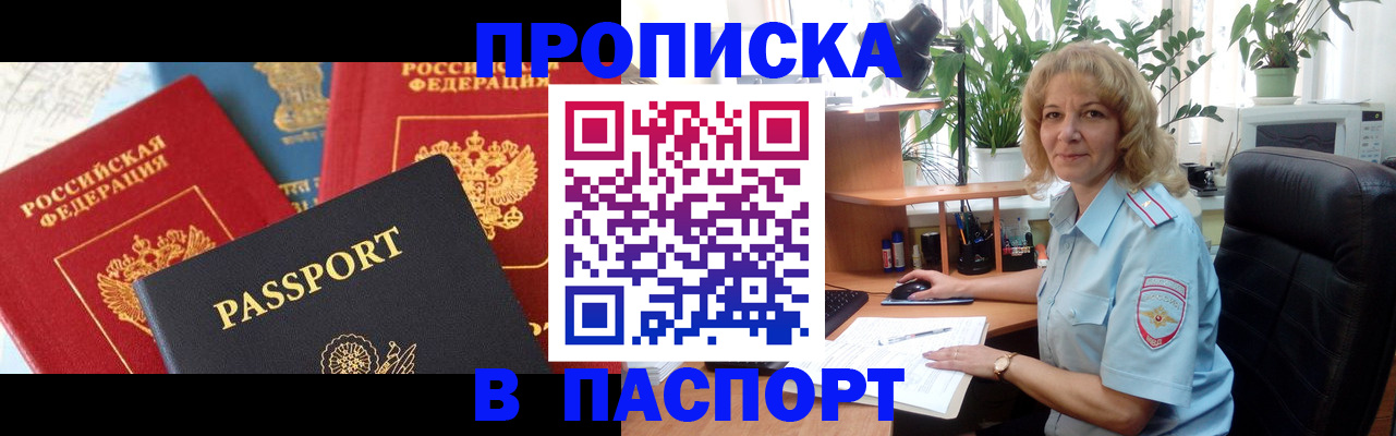 миграционный учет в Коряжме