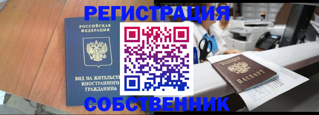 временная регистрация 2025 в Коряжме