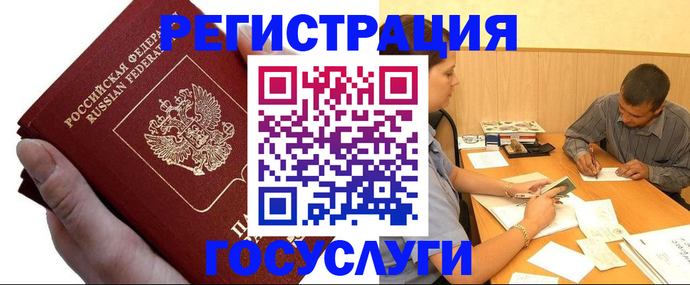 прописка в Коряжме