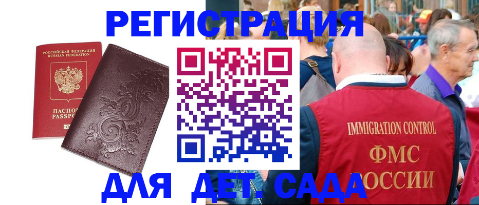 прописка для школы в Коряжме