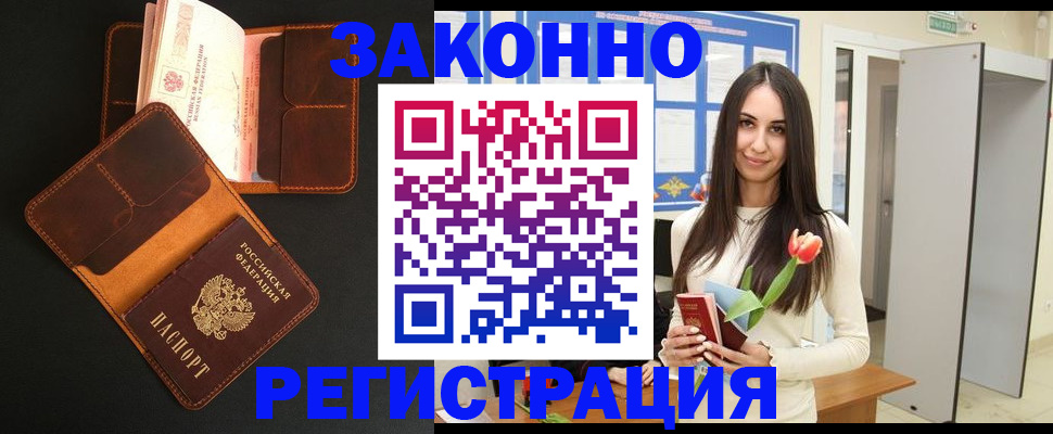 временная регистрация адрес в Коряжме