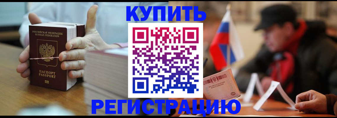 временная регистрация собственник в Коряжме